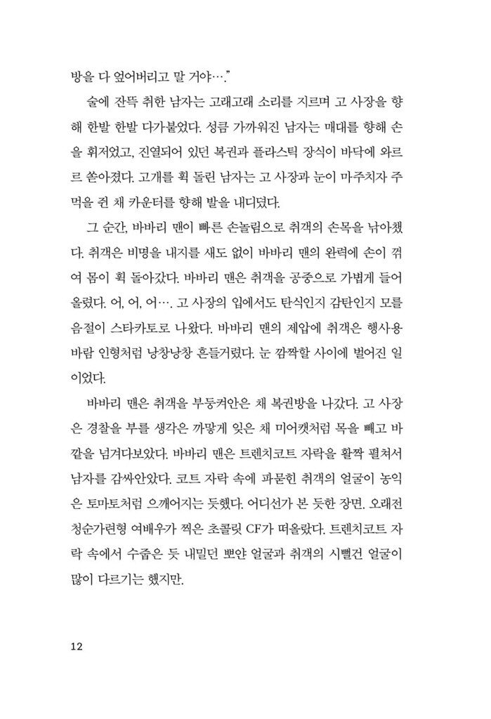 13페이지