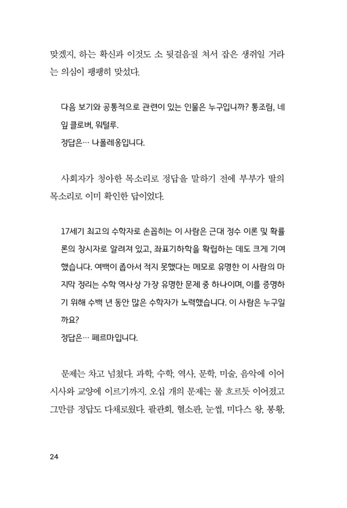 25페이지