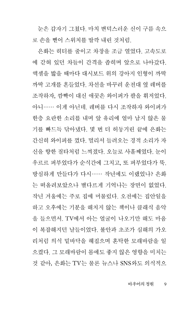 9페이지
