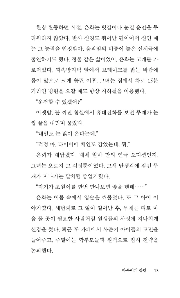 13페이지