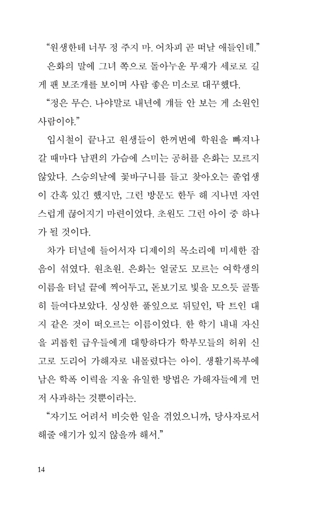 14페이지
