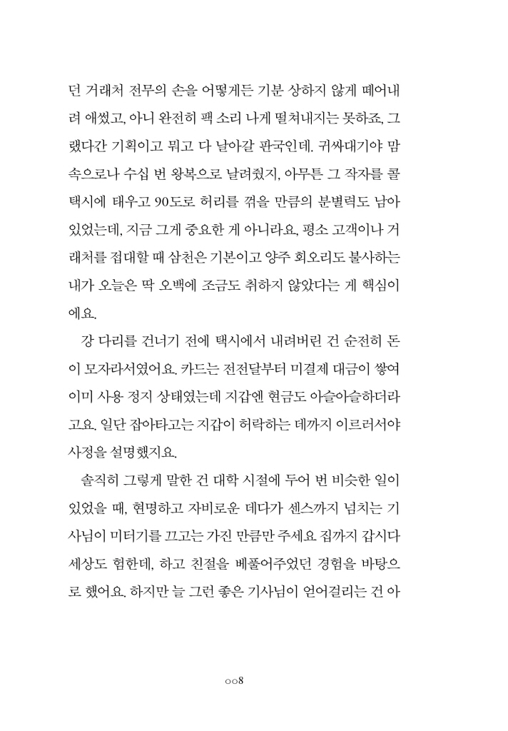 9페이지