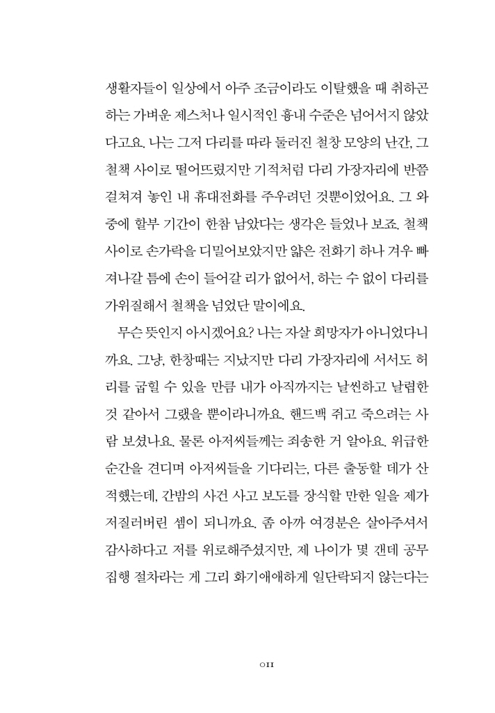 12페이지