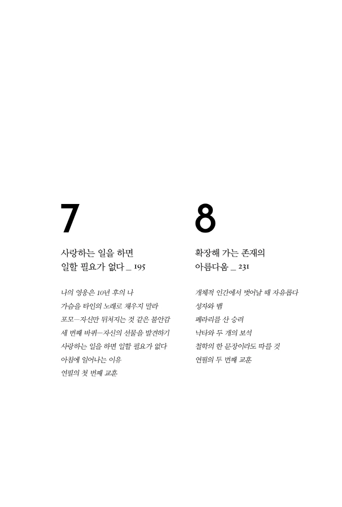 8페이지