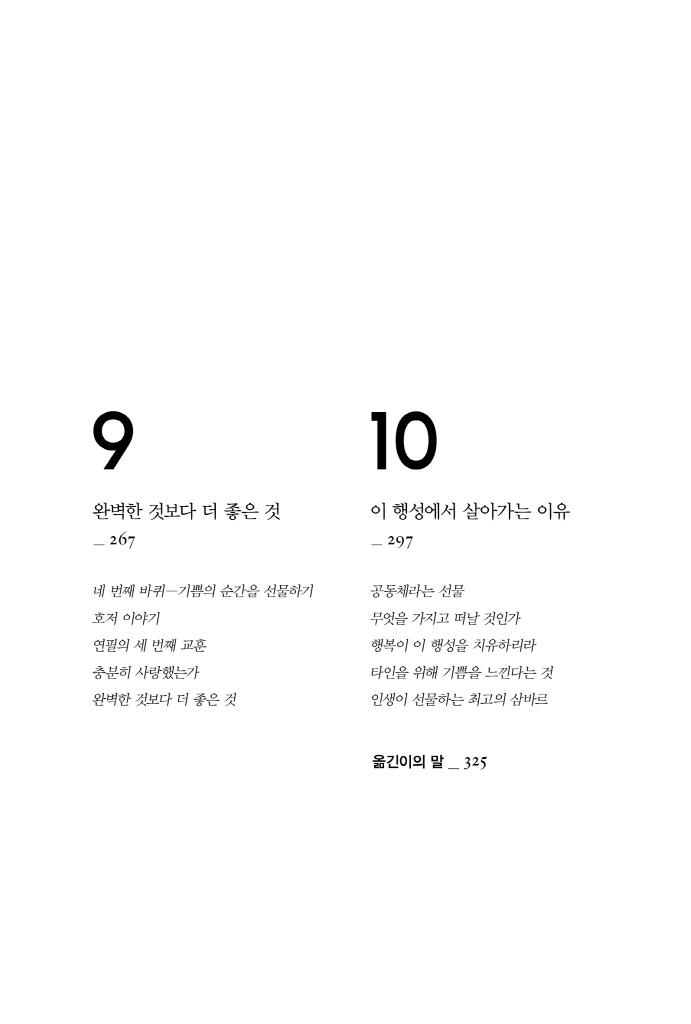 9페이지