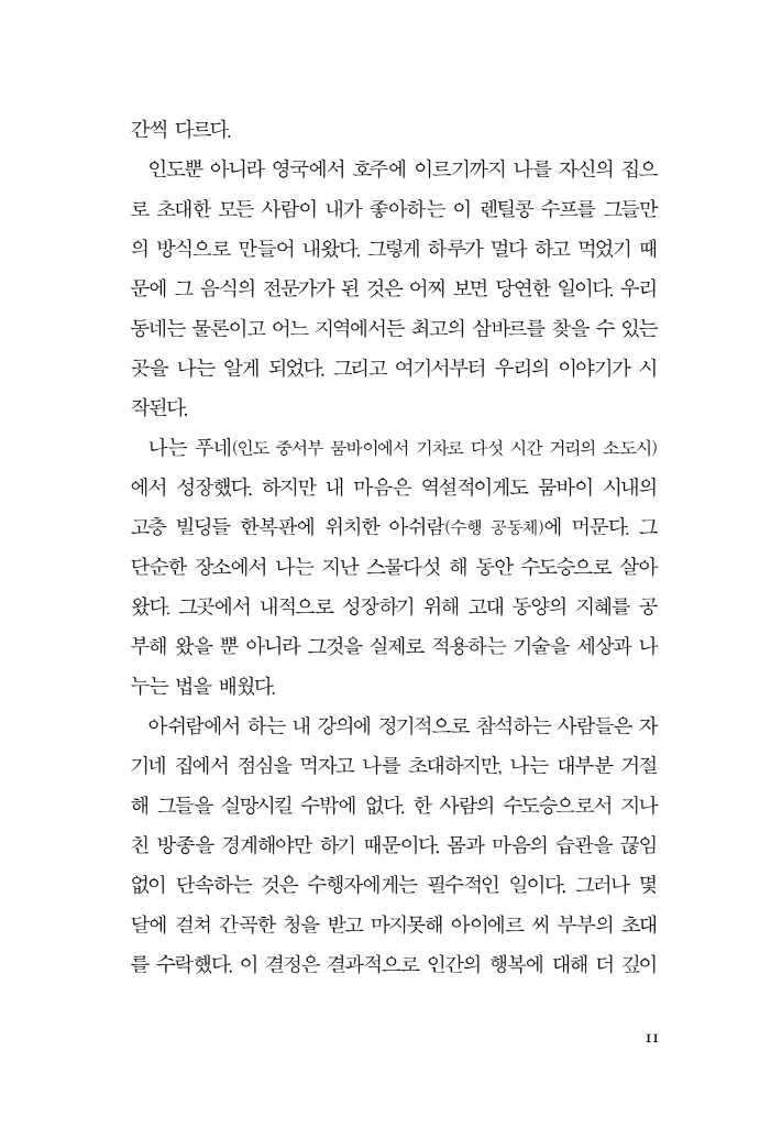 12페이지