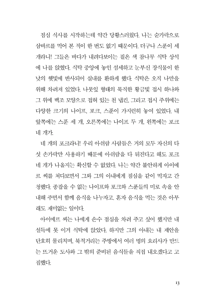14페이지