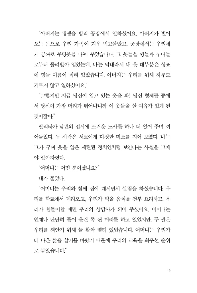 16페이지