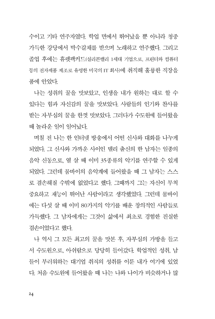 25페이지