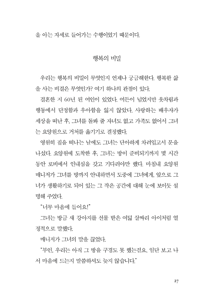 28페이지