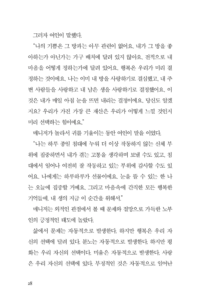 29페이지