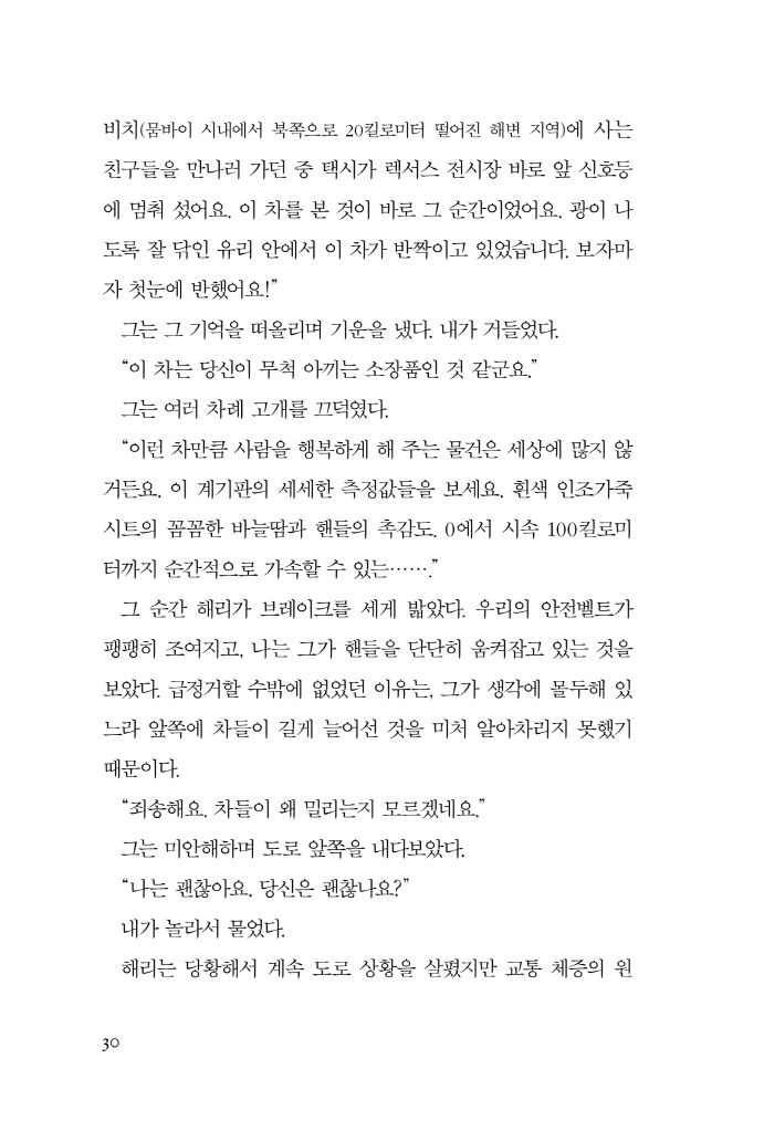 31페이지