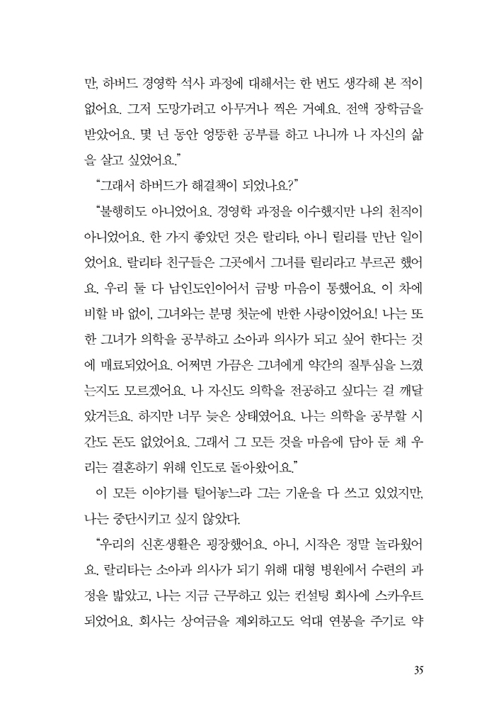 36페이지