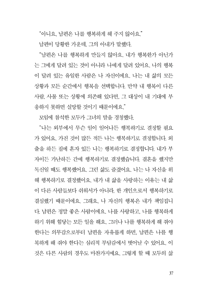38페이지