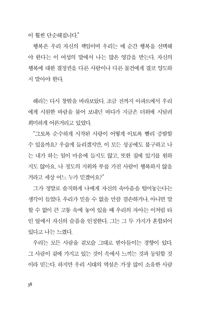 39페이지