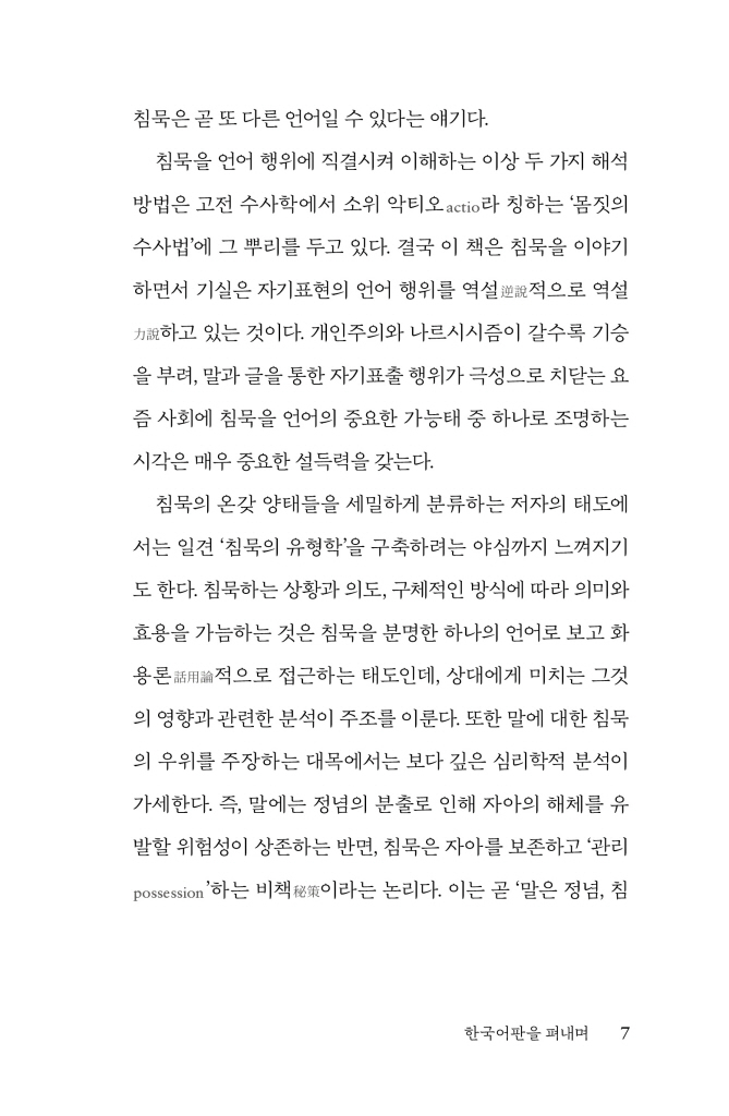 8페이지