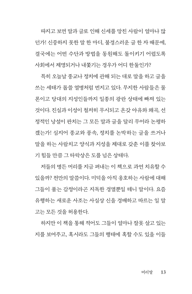 14페이지