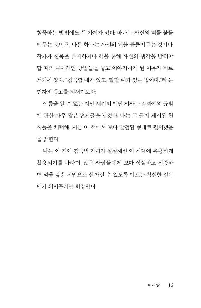16페이지
