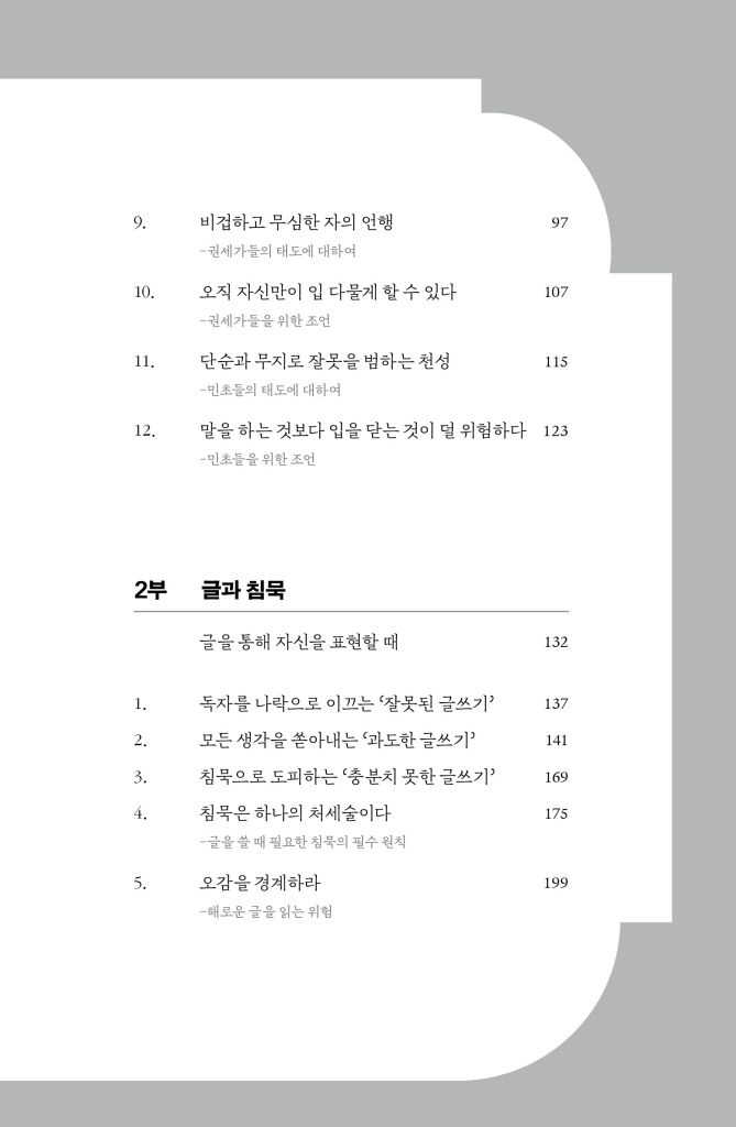 18페이지
