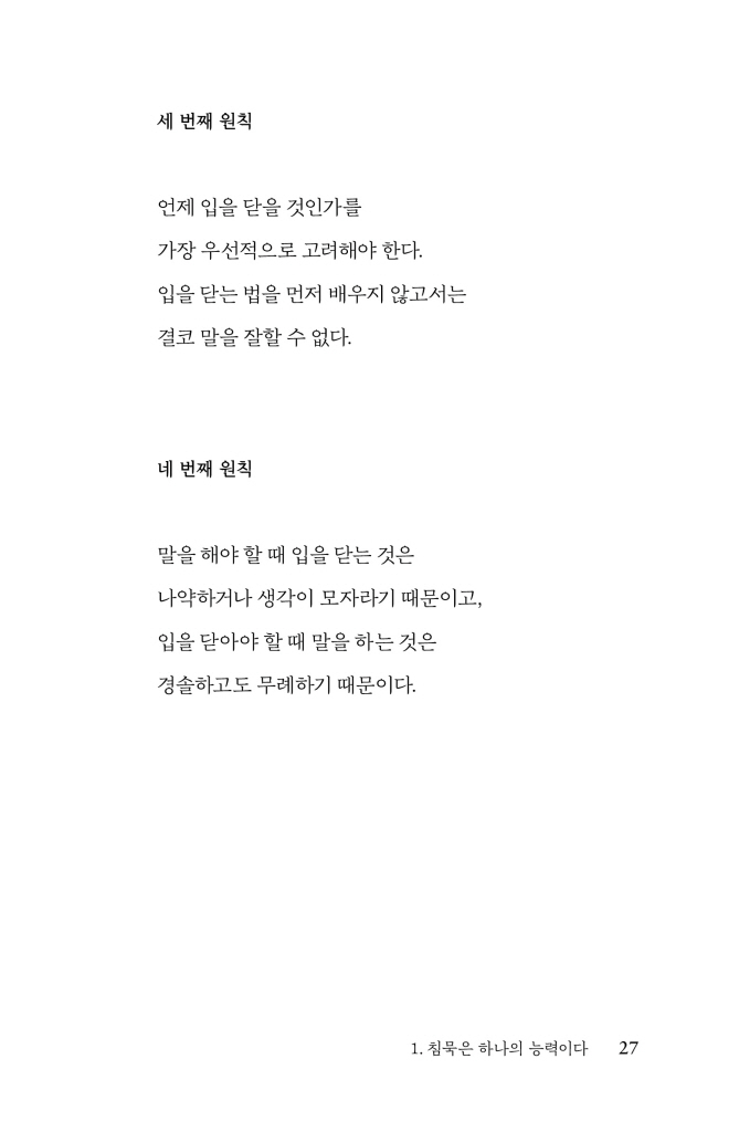 28페이지
