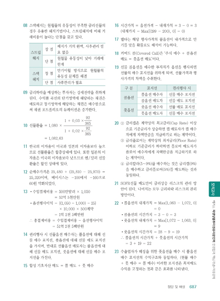 20페이지