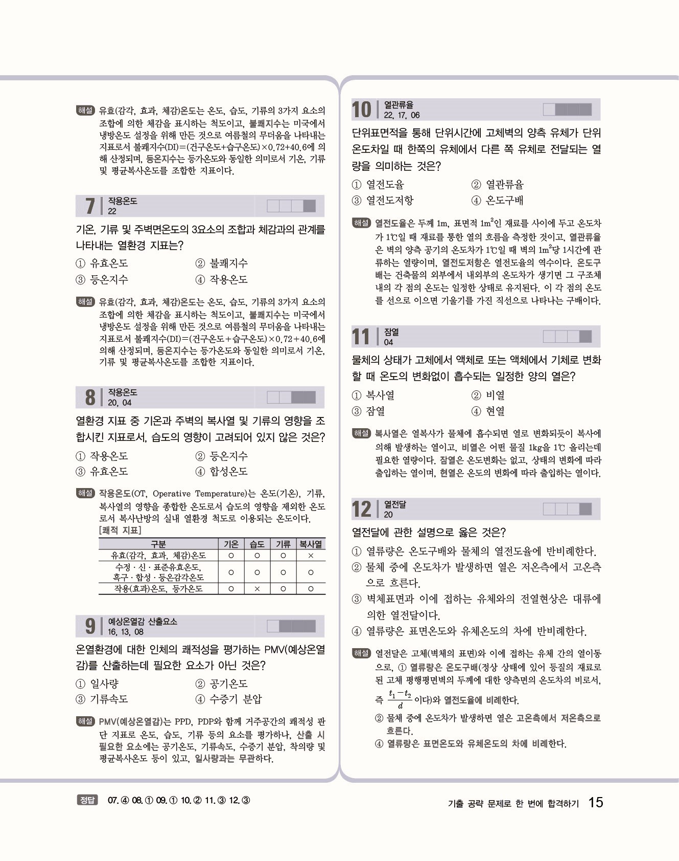10페이지