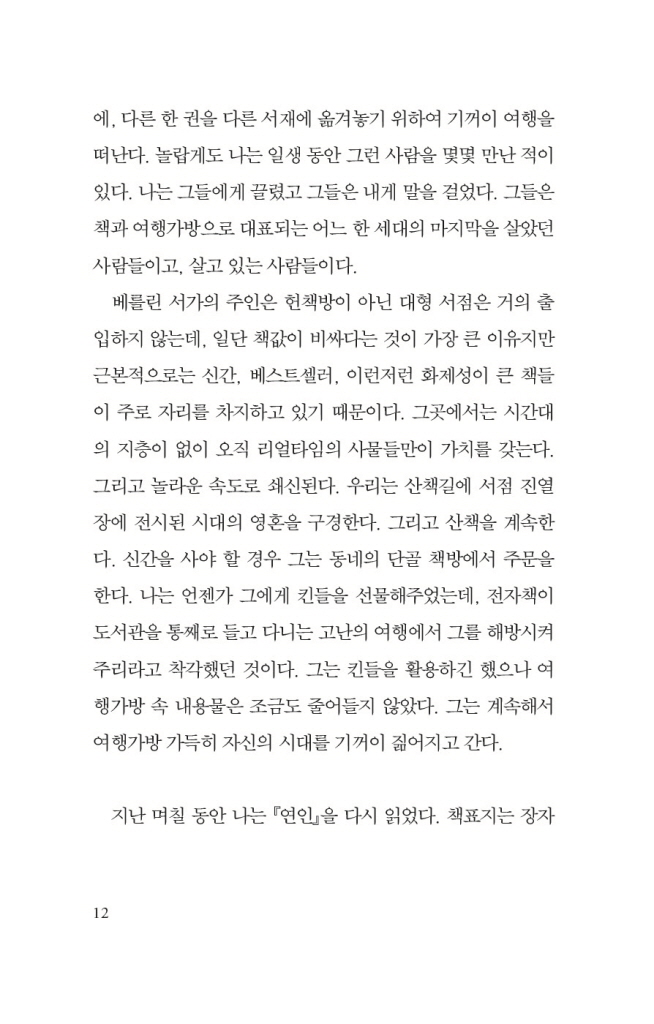 13페이지