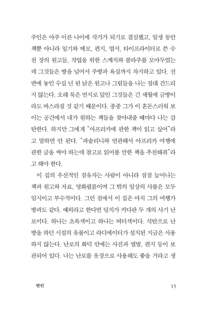 16페이지