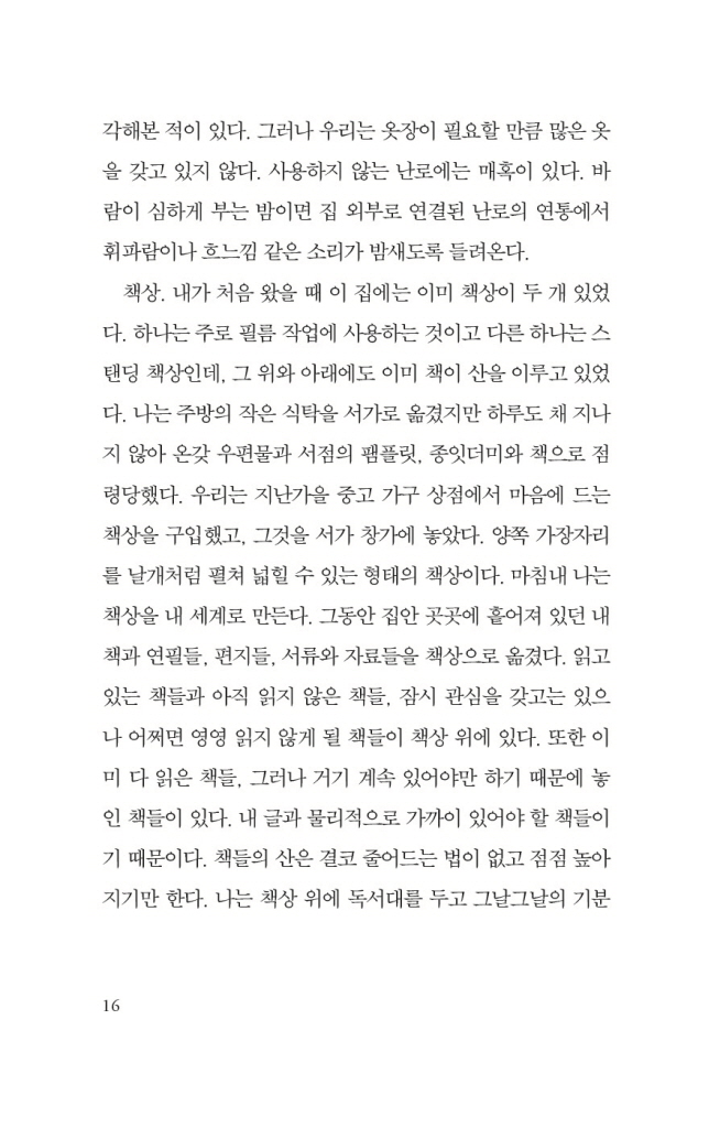 17페이지