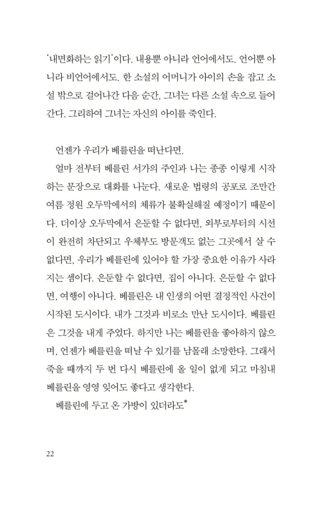 23페이지