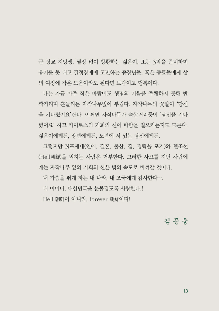 14페이지