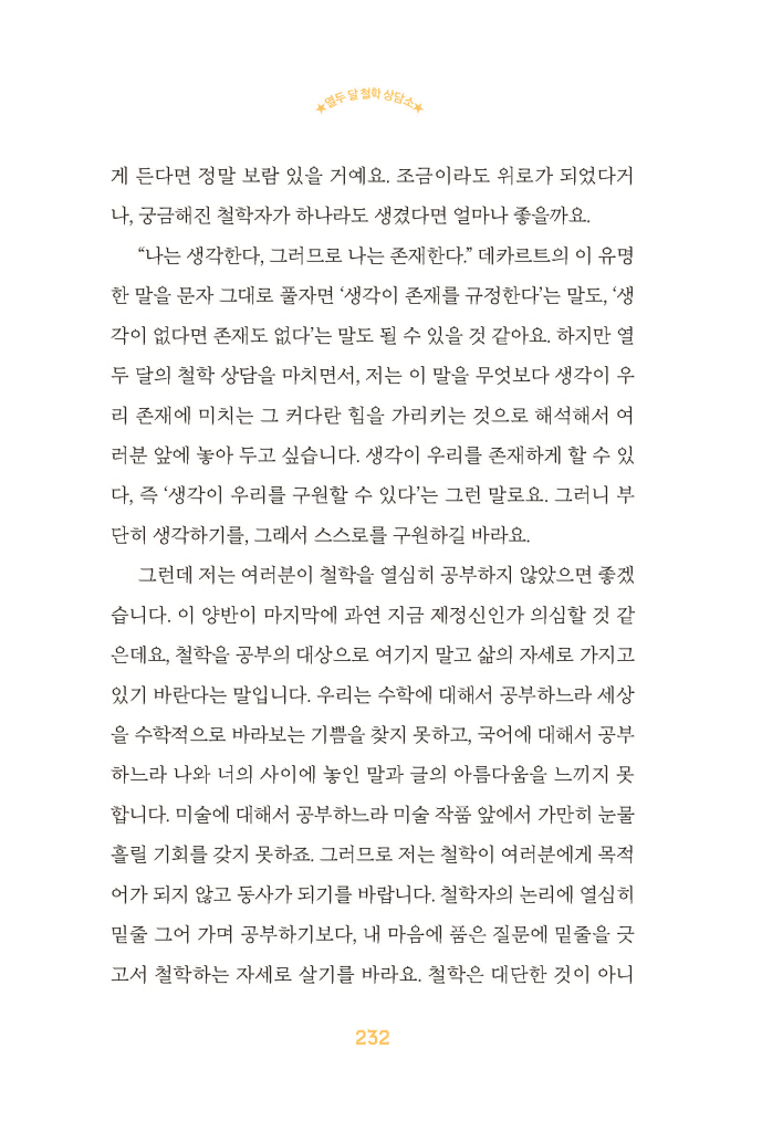 28페이지