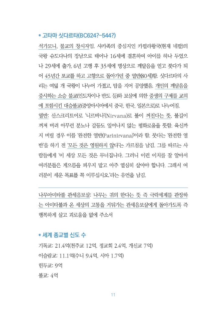 12페이지