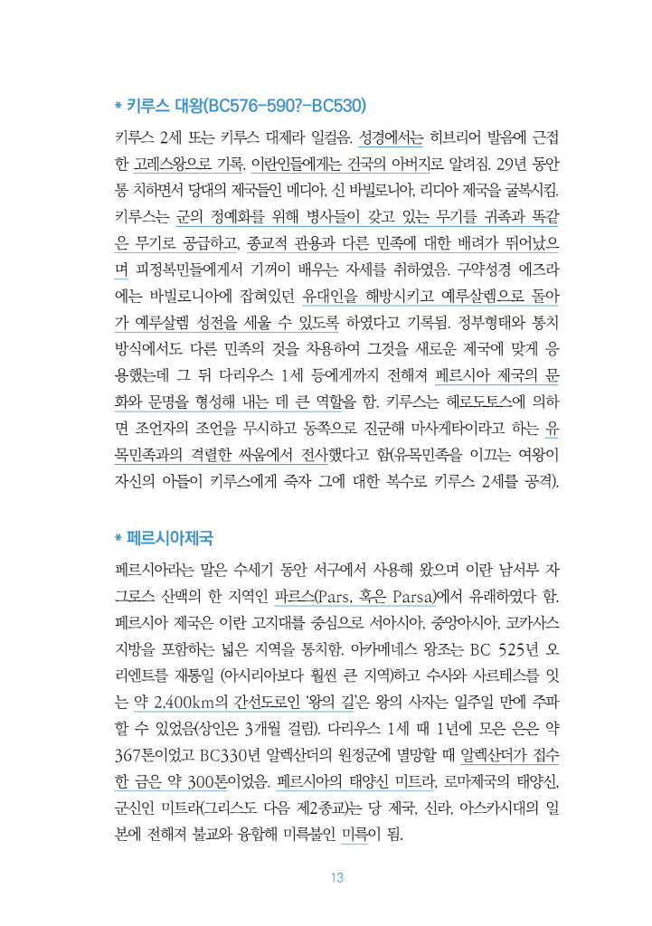 14페이지