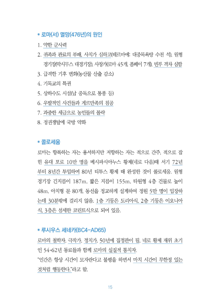 16페이지