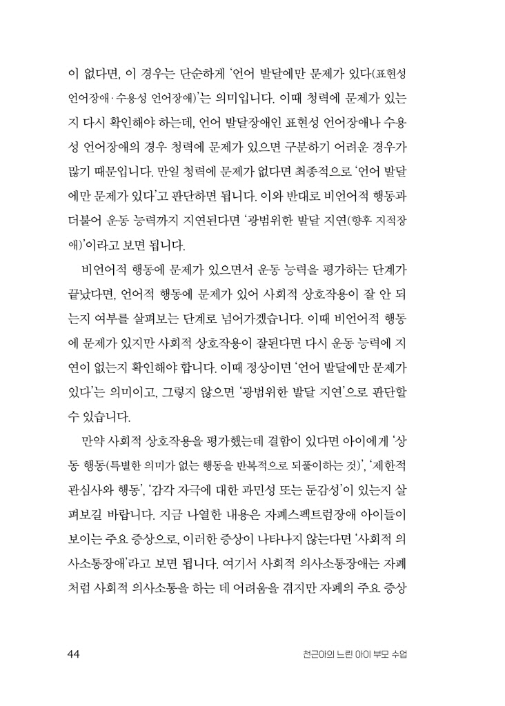 23페이지
