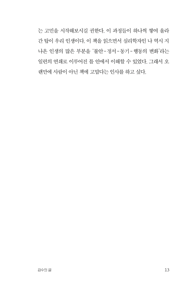 14페이지
