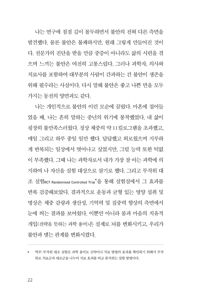 23페이지