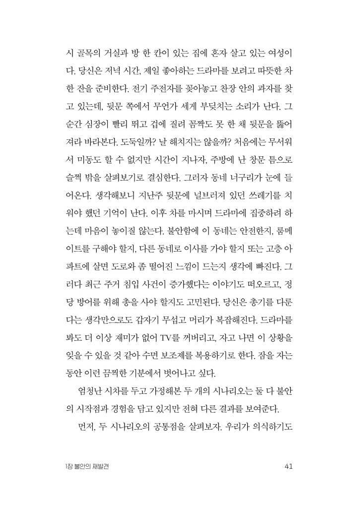 42페이지