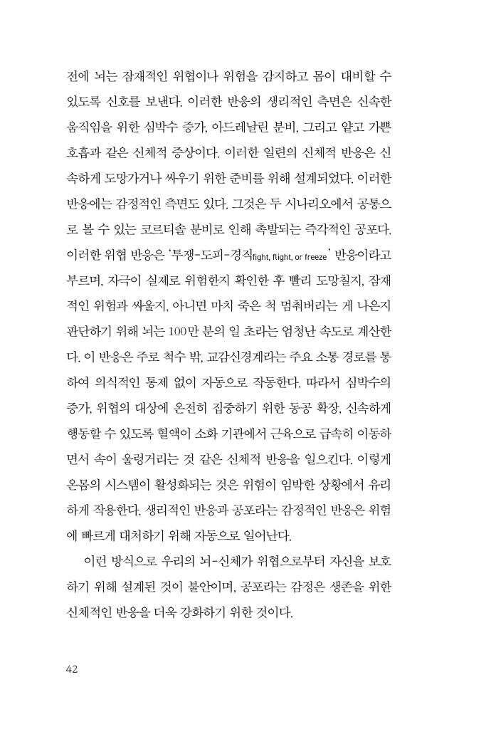 43페이지