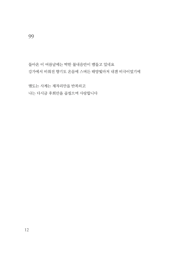 13페이지