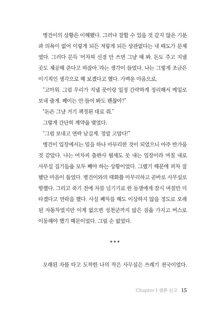 16페이지