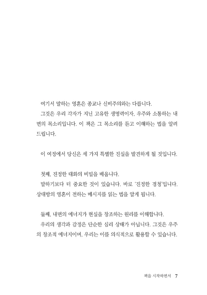 8페이지