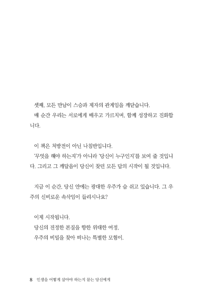 9페이지