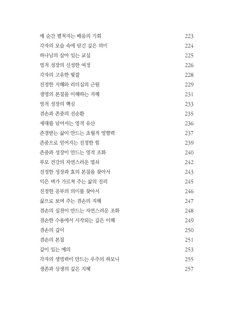 16페이지