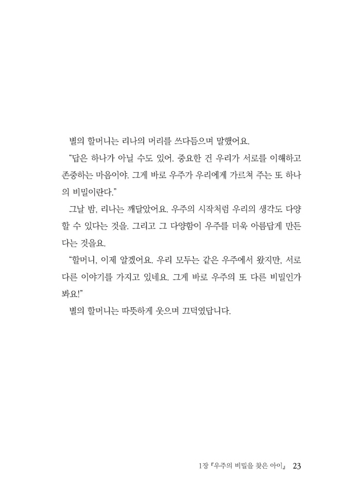 24페이지