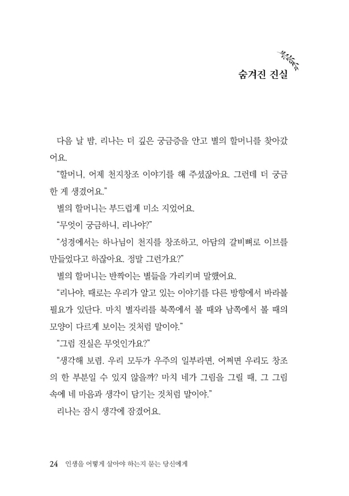 25페이지