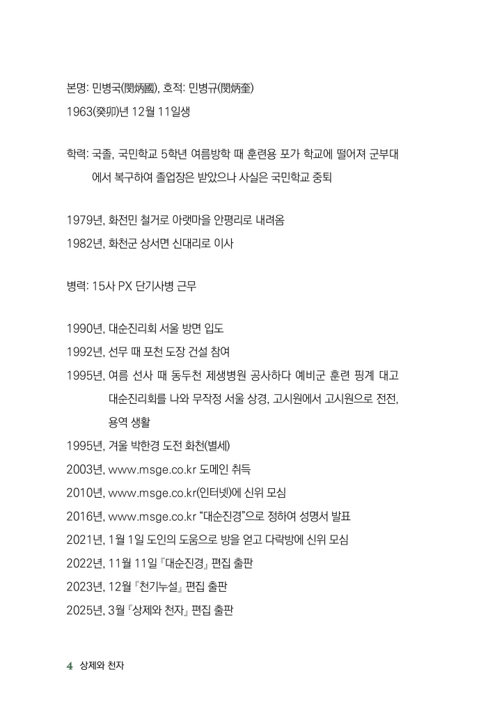 5페이지