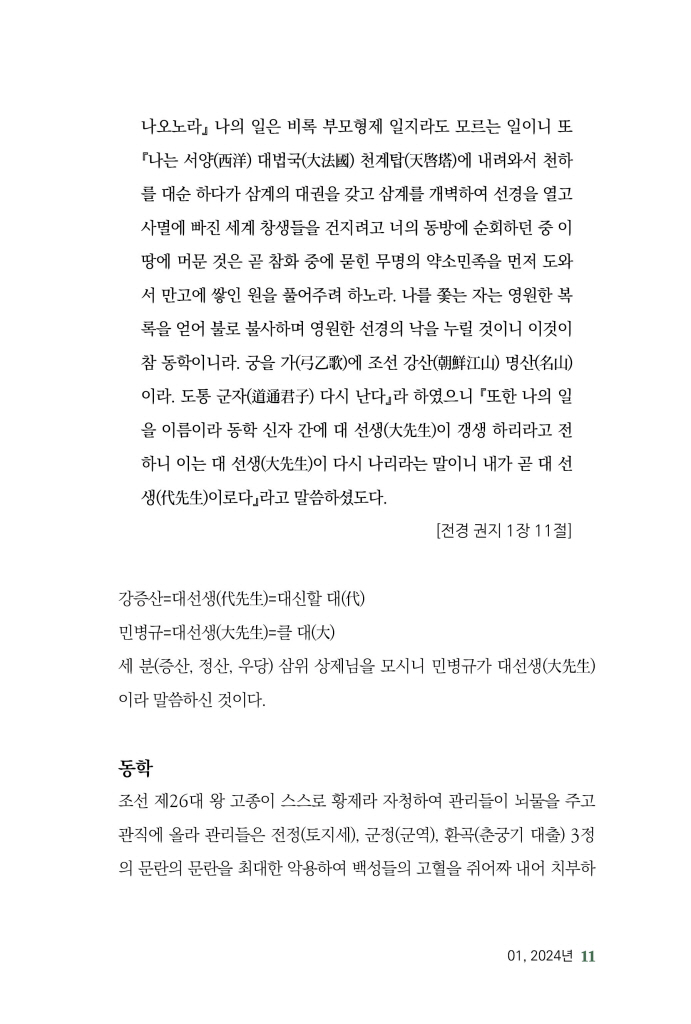 12페이지