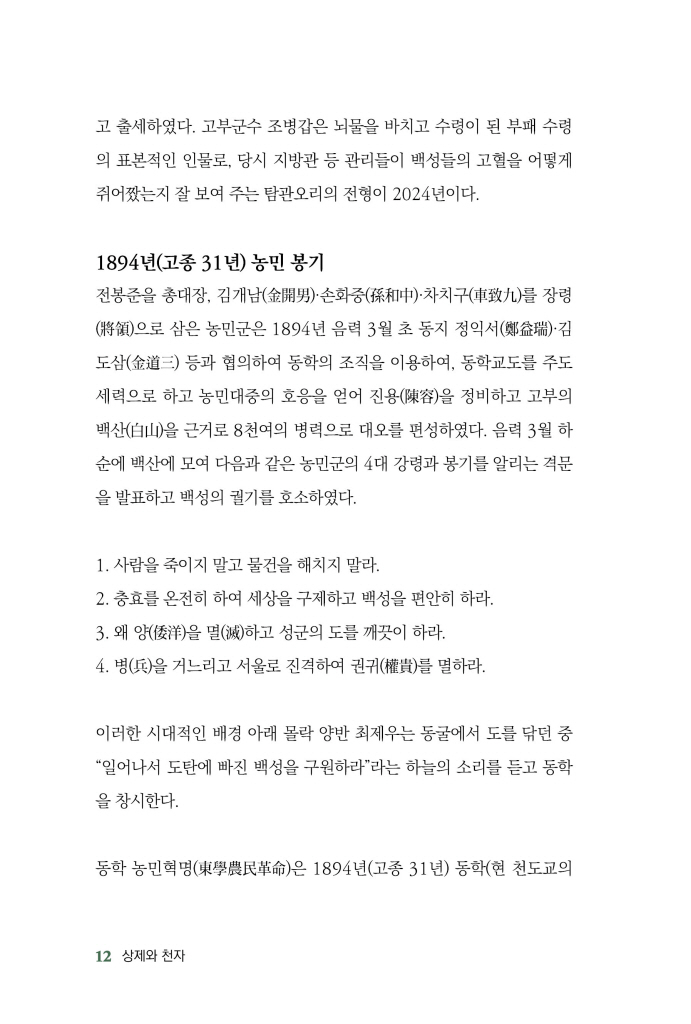 13페이지